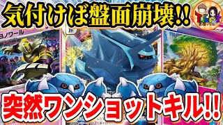 【ポケカ/対戦】最速3ターンで終わり！偉大な大樹ボム型オリジンディアルガが凶悪過ぎた【ポケモンカード/Tier4チャンネル】