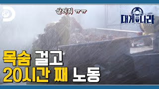 이것만 버티면... 💰💰 폭풍 속에서 조업을 이어가는 극한직업 선원들 EP.14 [대게나라 : Deadliest Catch]