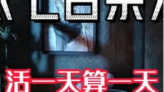 《七日杀-01》新手入门心法“向死而生” 七日杀 联机 生存游戏