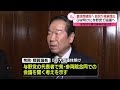 【安定的な皇位継承のあり方…】自民党が見解提出 ゴールデンウイーク明けに与野党で協議へ