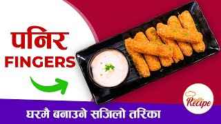 दशैं स्पेशल - पनिर Fingers || Crispy Fried Paneer || Paneer Pakauda || Dashain Special || Veg Recipe