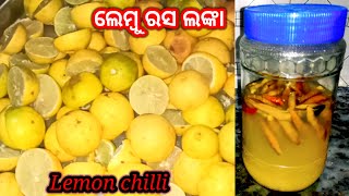 Lembu Rasa Lanka || ସାଜିଲା ଲଙ୍କା || ଲେମ୍ବୁ ରସ ଲଙ୍କା ଏମିତି ତିଆରି କରନ୍ତୁ ଜମାରୁ ଖରାପ୍ ହେବନି