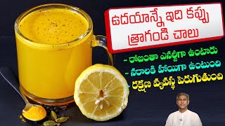 Best Drink to Reduce Nerve Stress | Boosts Immunity | Homemade Tea | Dr. Manthena's Health Tips