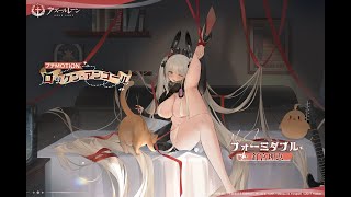 【碧藍航線/AzurLane】可畏「凌亂的秘密加演」｜動態時裝展示｜ＣＶ：釘宮理惠