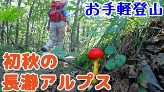 初秋の長瀞アルプス 宝登山・宝登山神社を巡る旅 4K【ぷんやま】Mountains in Japan , Mt.Hodo Nagatoro Alps