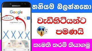 Google Search Tricks \u0026 Tips You Should Try 2020 | 🇱🇰 Sinhala - TeRa Click