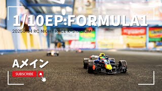 1/10Formula1　Aメイン　2025/01/04　土曜ナイトレース