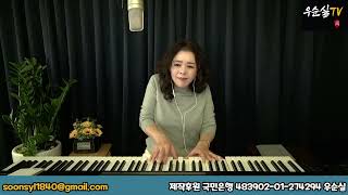 건널 수 없는 강 (가사) /한영애/cover by/우순실/ 2021 12 08#KPOP