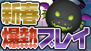 [ツムツム]新年からインフルエンザなってるけど、爆熱を利用してあっついスコア出すで！[乱れタッチペン]