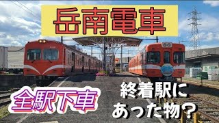 【岳南電車】全10駅下車の旅/富士山