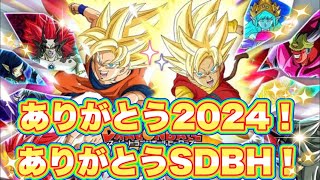 【2024年、サービス終了】今年も本当にありがとうございました。