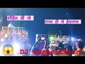 Durga  Puja DJ competition  Rohit DJ harntinganj vs Raja DJ hedarganj