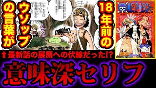 ワンピース ロッキーポート事件の真相解明 コビーとローはロッキーポート事件で戦っていなかった One Piece Theory Rocky Port Incident One Piece考察