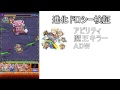 モンスト　ドロシー進化を検証！　魔王キラー＆貫通ホーミング【ジョブジョン】