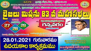 🔴LIVE | Day-2 | బైబిలు మిషను 83వ మహాసభలు | Bible Mission 83rd Convention | బైబిలు మిషను, గన్నవరం