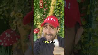 יש לכם עוד עצות?