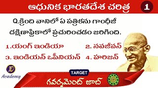 #tspsc group 1 study material in Telegu | Modern Indian History Questions | National Movement