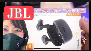 JBL イヤホン（Bluetoothイヤホン）買って聴き比べてみた