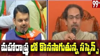 Suspense prevails in Maharastra || 99 TV Telugu