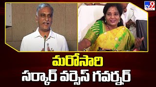 తెలంగాణలో మరోసారి సర్కార్ వర్సెస్ గవర్నర్ | Harish Rao Vs Governor Tamilisai Soundararajan -TV9