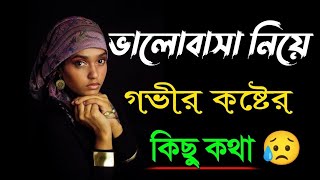 Powerful Hate Motivation Bangla video Bangla, best study motivational  apj Abdul kalam bani