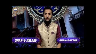 Shan-e-Iftar - Shan e Aslaaf 'Special Transmission' | ARY Digital Drama