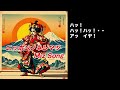 🇯🇵日本人の大晦日は大忙し！な歌をまったり歌で ニッポンノネンマツ