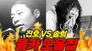 속고 속이는 개그맨 부부의 몰래카메라 모음집