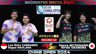 Leo/Bagas (INA) vs Mitsuhashi/Okamura (JPN) | China Open 2024 Badminton