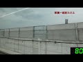 【4k・右側車窓展望】祝・延伸 北陸新幹線つるぎ26号敦賀発⇨富山【速度計・各駅タイムスタンプ付き】 hokuriku shinkansen tsurugi …tsuruga⇨toyama