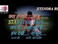 Raju Chal Raju Karaoke with Scrolling Lyricist Hindi | राजू चल राजू कराओके