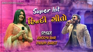 Hindi Git/હિન્દી ગીતો/Bhoomi Ahir,Pravin barot/ભૂમિ આહીર ના ગીતો/#music #trending #gujarati #dandiya