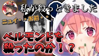 【わらしべ長者】ニュイからﾊﾞﾗﾊﾞﾗになったベルモンドが届き大喜びの笹木【笹木咲・ニュイ/にじさんじ切り抜き】