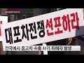 중고차 수출 사기 피해 속출...피해액만 250억 원 ytn