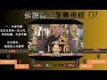 01. 佛說觀無量壽佛經》現世安樂 u0026創造來生 淨界法師 觀世音菩薩 智慧 佛教 推薦