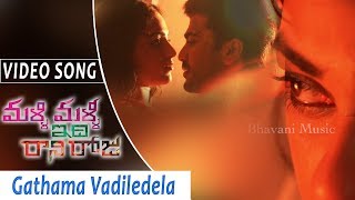 Malli Malli Idi Rani Roju Movie Songs || Gathama Vadiledela Video Song || Sharwanand, Nithya Menon