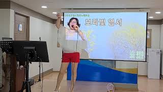 스타강사 ⚘김향미 팡팡 노래교실 ⚘보라빛 엽서⚘원곡 설운도