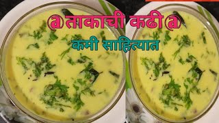 @ताकाची कढी@easy recipe#Malvani Takachi kadhi