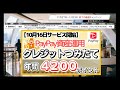 【週間キャンペーンまとめ】１１月２０日～１１月２６日　開始キャンペーン４選・終了キャンペーン１４選