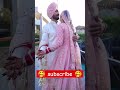 ਇਕ ਤੂੰ ਹੀ ਗਵਾਹ ਸਾਡਾ 😍🥰couple goals 🤩💞punjabi status 🥰😍 shorts ytshorts viralshorts