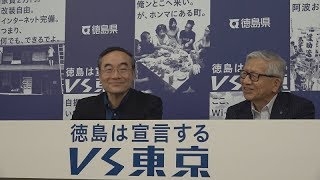 徳島県知事　臨時記者会見（令和元年6月10日）