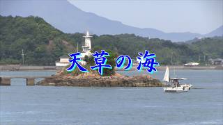 「天草の海」～上天草市千束蔵々島からの絶景