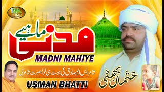 Marni Mahiye | New Muhammadi Kalam 2023 | Usman Bhakti | Sm Gold Islamic 2023