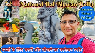 Bal Bhavan ITO Delhi | Bal Bhavan Delhi | National Bal Bhavan Delhi Ticket Price, Timings, Location!