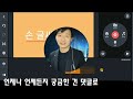 키네마스터 손글씨 라인드로잉 따라하기 아주쉬운 따라만들기 영상편집강좌 8강