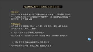 在家创业，捞偏门灰色项目灰产暴利项目，兼职全职在家就业宝妈创业互联网创业