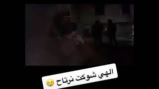 وووف ال مِِـتــ ؟؟! ـى هل وضع •اللّـہ̣̥ يصبر اهلهم يروحي 🥺 بوجه العيد💔