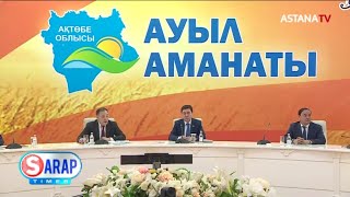 «Ауыл аманаты» жобасы аясында несие алудың ыңғайлы, әрі жылдам жолдары қарастырылған