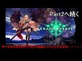 シャドバの歴史をまとめてみたpart1 【シャドウバース】【ゆっくり解説】