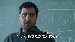 事故で妻を失い人生を諦めかけた40歳の先唱者と70歳の元音楽教師が挑む、まさかの大人の成人式『セカンドステップ　僕らの人生第2章』予告編